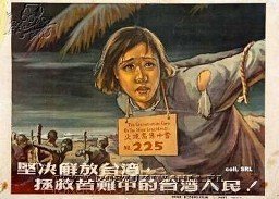 Plakaty Tajwan